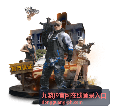 九游j9官网在线登录入口活动中心入口卡片